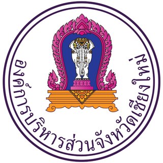 องค์การบริหารส่วนจังหวัดเชียงใหม่